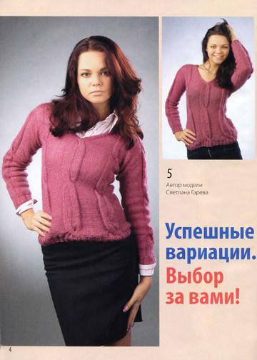 Вязаный креатив 2012-04_1-6