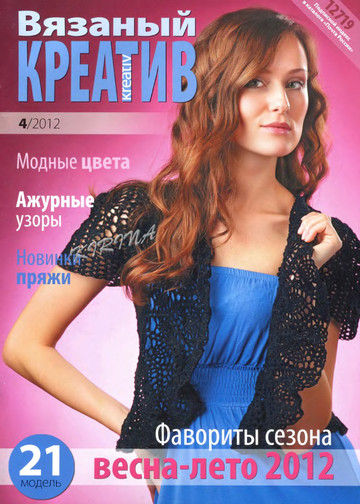 Вязаный креатив 2012-04_1-1