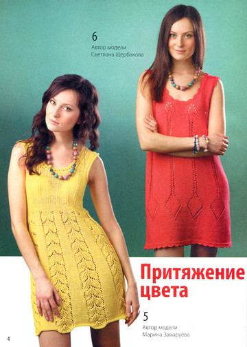 Вязаный креатив 2012-06_1-6