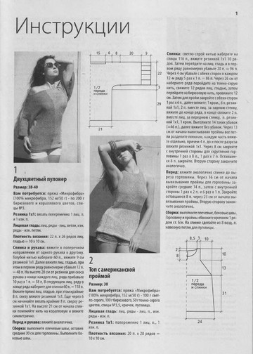 Вязаный креатив 2012-07_1-11