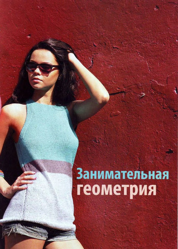 Вязаный креатив 2012-07_1-3