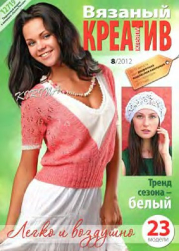 Вязаный креатив 2012-08_1-1