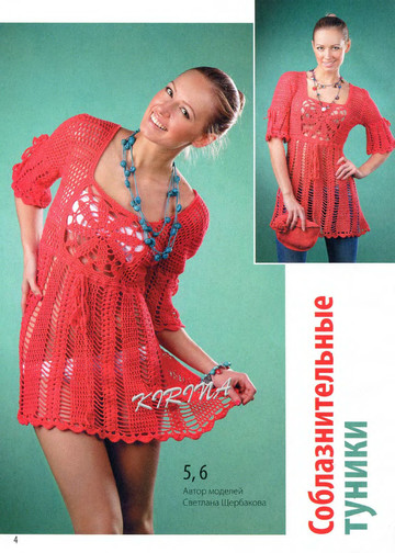 Вязаный креатив 2012-08_1-6