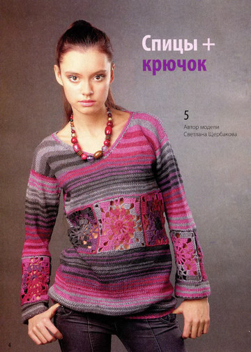 Вязаный креатив 2012-10-6