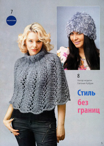 Вязаный креатив 2012-12-7