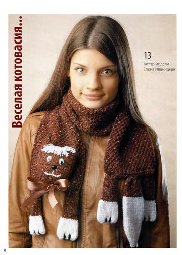 Вязаный креатив 2012-12-10