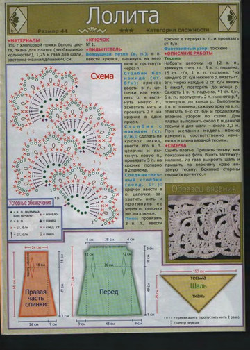 2003 - 4(1)свадебная мода крючок-6