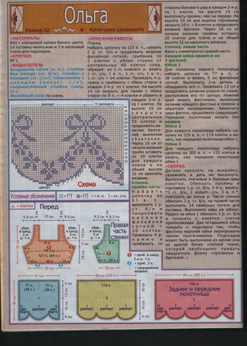 2003 - 4(1)свадебная мода крючок-8