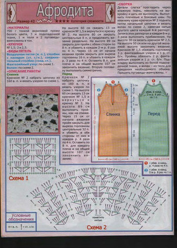 2003 - 4(1)свадебная мода крючок-4