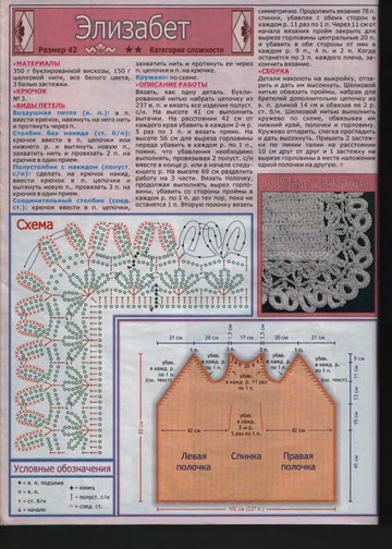 2003 - 4(1)свадебная мода крючок-10