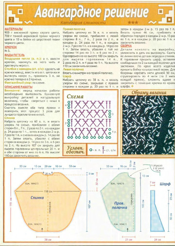 2002 - 4 крючок-3