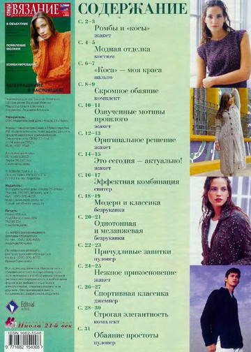 2003 - 5 спицы-3