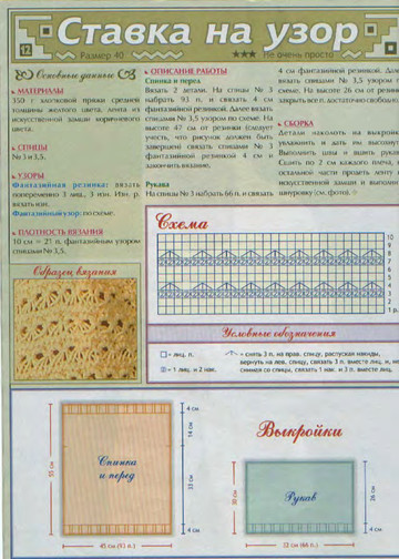 2003 - 4 спицы-12