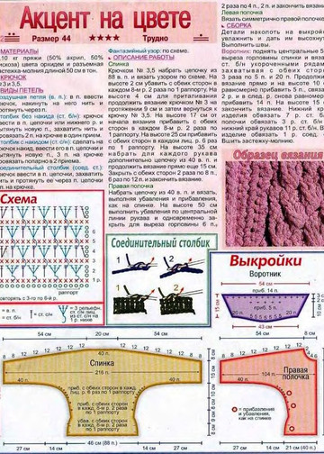 2004 - 1 крючок-12