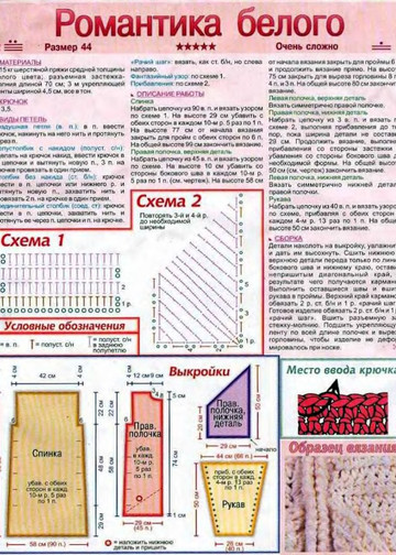 2004 - 1 крючок-2