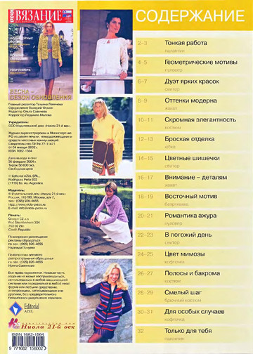 2004 - 2 крючок-3