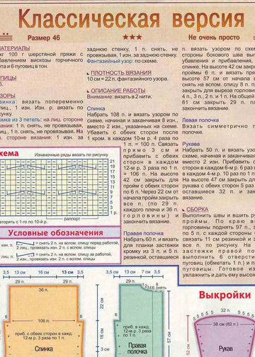 2004 - 2 спицы-10