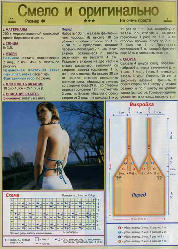 2004 - 3 спицы-3