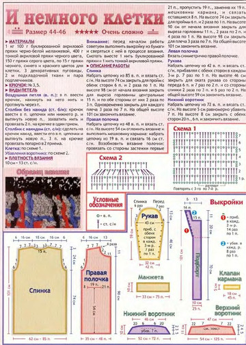 2004 - 5 крючок-5