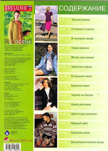 2004 - 5 крючок-2