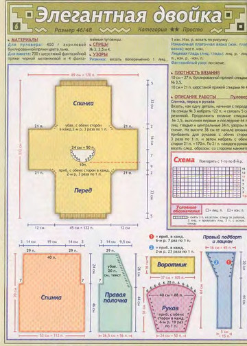 2004 - 6 спицы-6