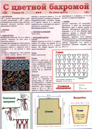 2004 спецвыпуск 2 праздничная мода крючок-5