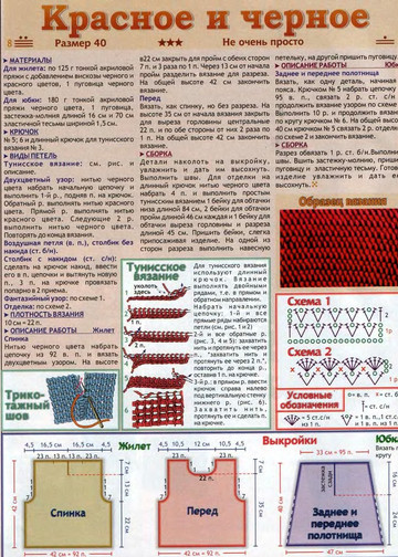 2004 спецвыпуск 2 праздничная мода крючок-9