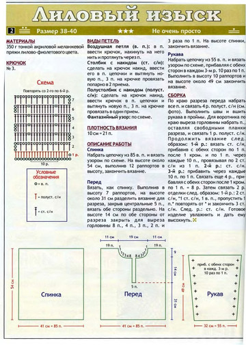 2005 - 3 крючок-2