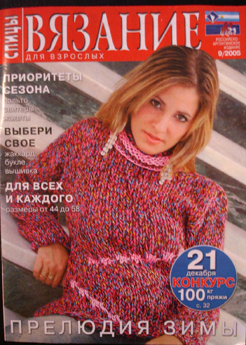 2005 - 9 спицы-1
