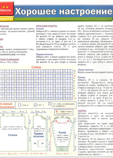 Мужская мода 2005 - 9 спецвыпуск осень зима-2