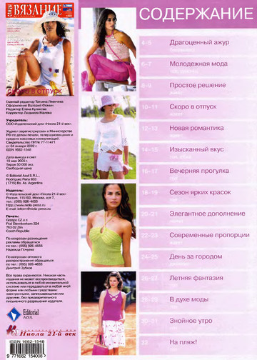 2005 - 5 спицы-2