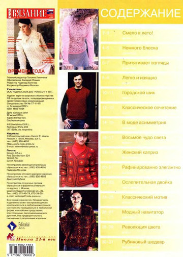 2005 - 6 крючок-2