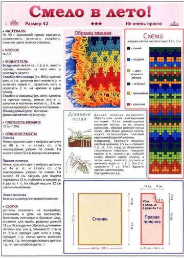 2005 - 6 крючок-3