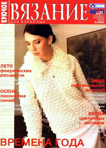 2005 - 6 крючок-1