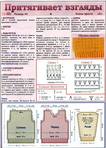 2005 - 6 крючок-7