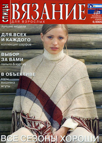 2005 - 6 спицы-1