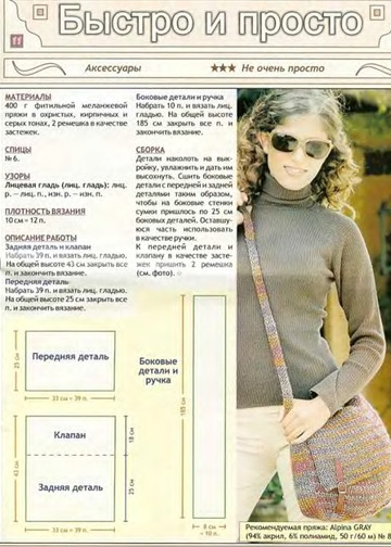 2006 - 1 спицы-10