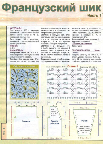 2006 - 4 крючок-9