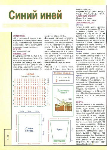 2006 - 10 крючок-10