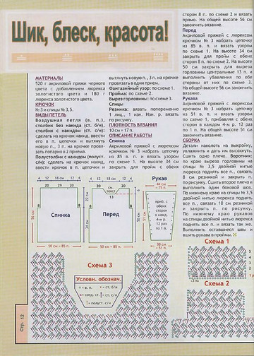 2006 - 2 крючок-9