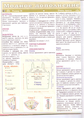 2006 - 6 крючок-11