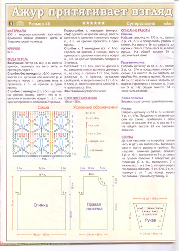 2006 - 6 крючок-7