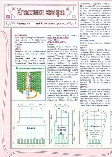 2006 - 2 спицы-7