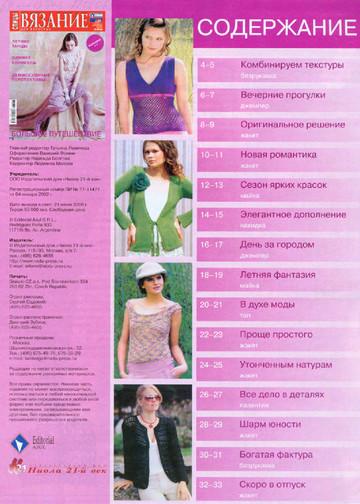 2006 - 6 спицы-2