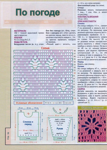 2006 - 3 крючок-10