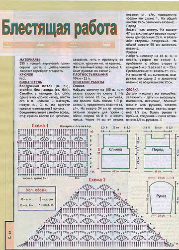 2006 - 7 крючок-11