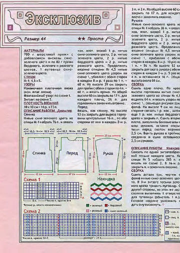 2006 - 8 спицы-6