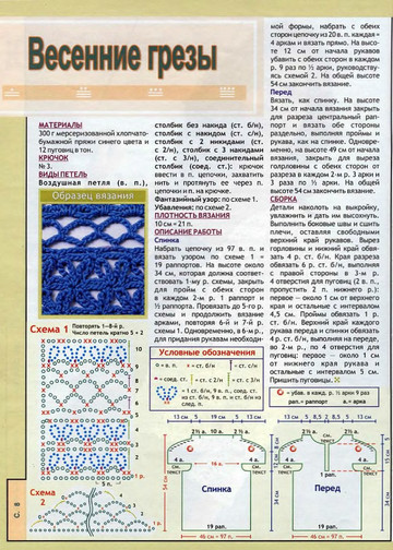 2006 - 5 крючок-7