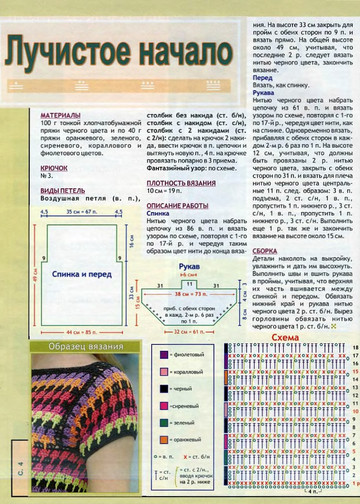 2006 - 5 крючок-3