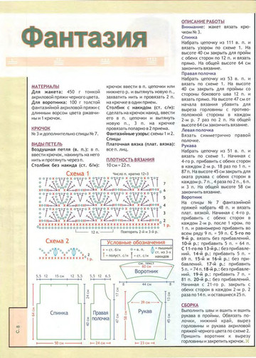 2006 - 8 крючок-9